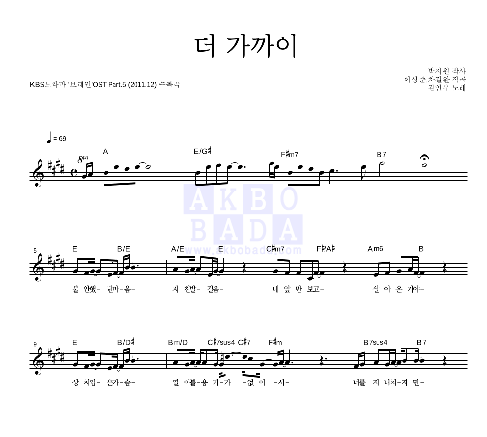 더 가까이 멜로디 악보 미리보기
