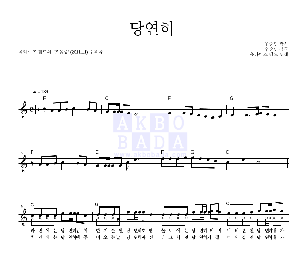 당연히 멜로디 악보 미리보기