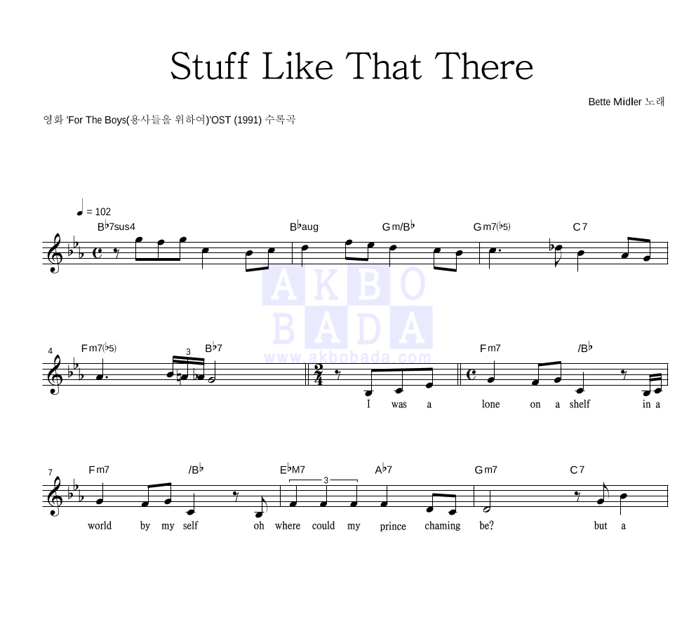 Stuff Like That There 멜로디 악보 미리보기