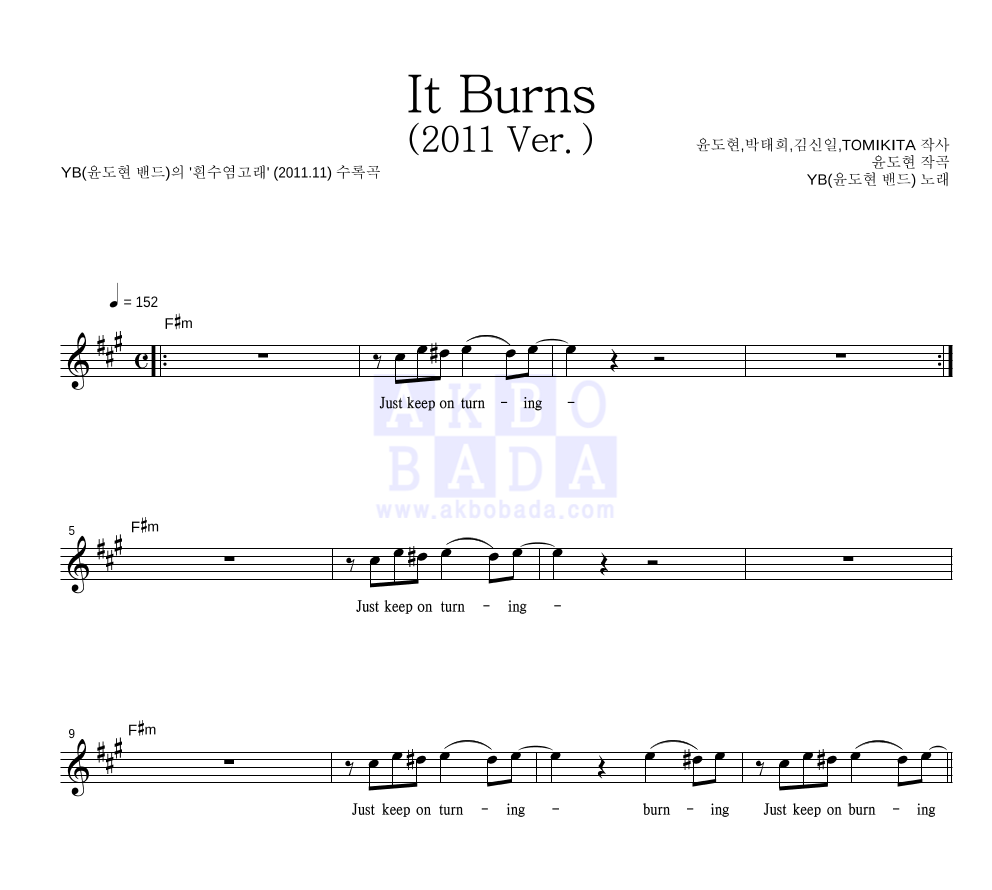 It Burns (2011 Ver.) 멜로디 악보 미리보기