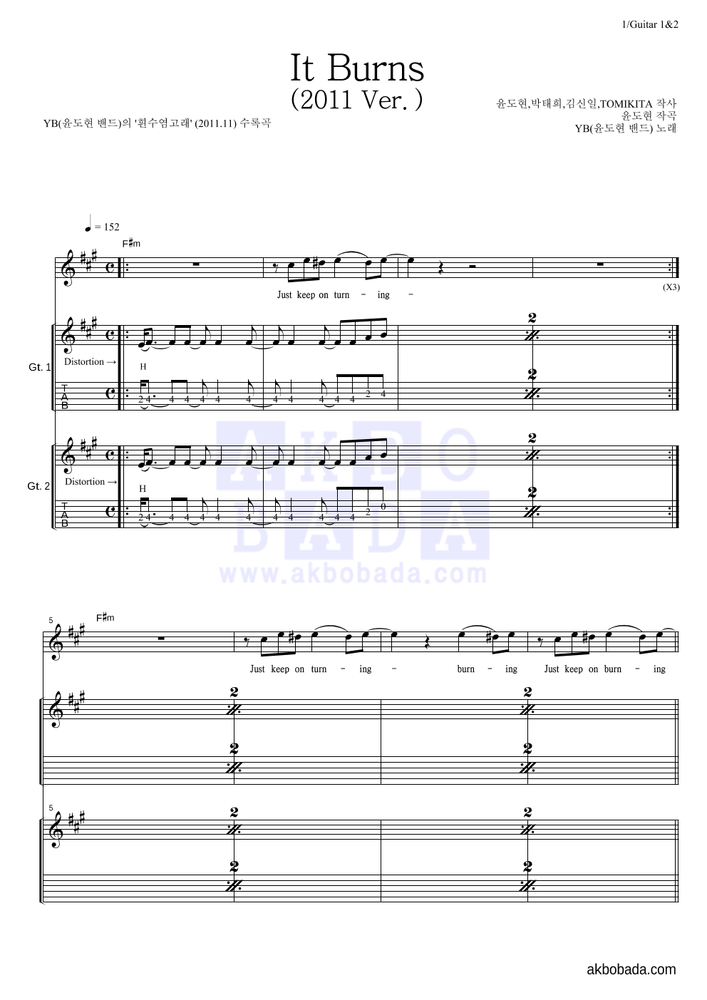 It Burns (2011 Ver.) 기타 악보 미리보기