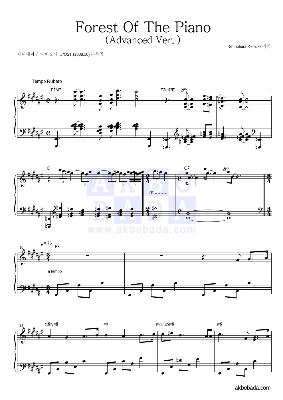 Forest Of The Piano (Advanced Ver.) 피아노 2단 악보 미리보기