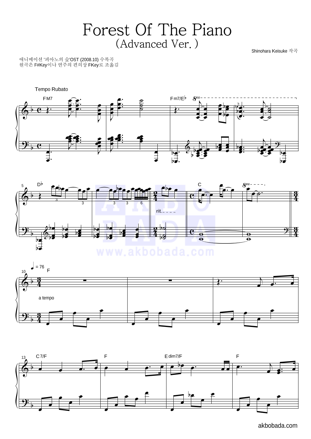 Forest Of The Piano (Advanced Ver.) 피아노 2단 악보 미리보기