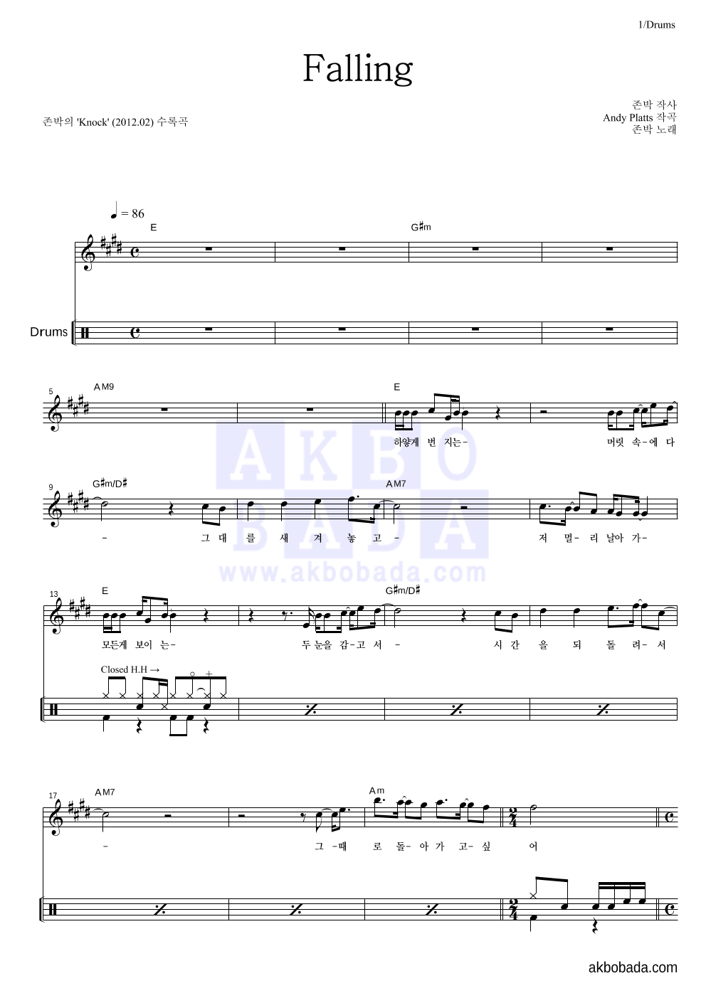 Falling 드럼 악보 미리보기