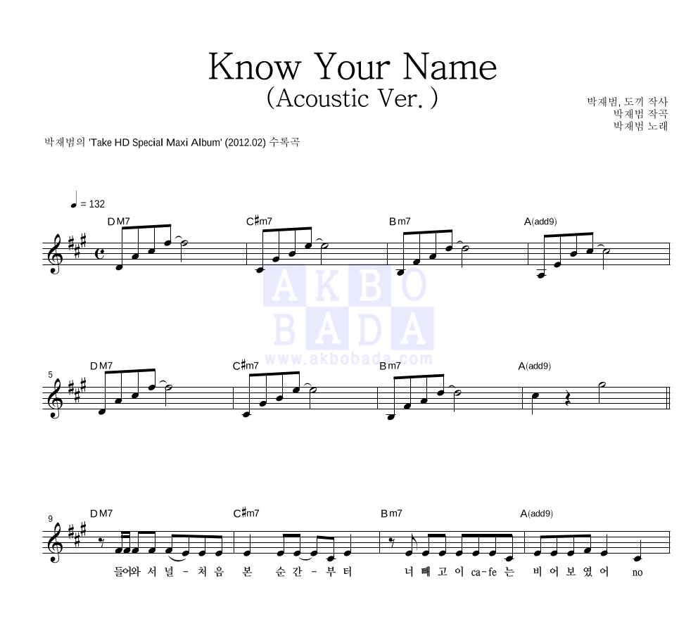 Know Your Name (Acoustic Ver.) 멜로디 악보 미리보기