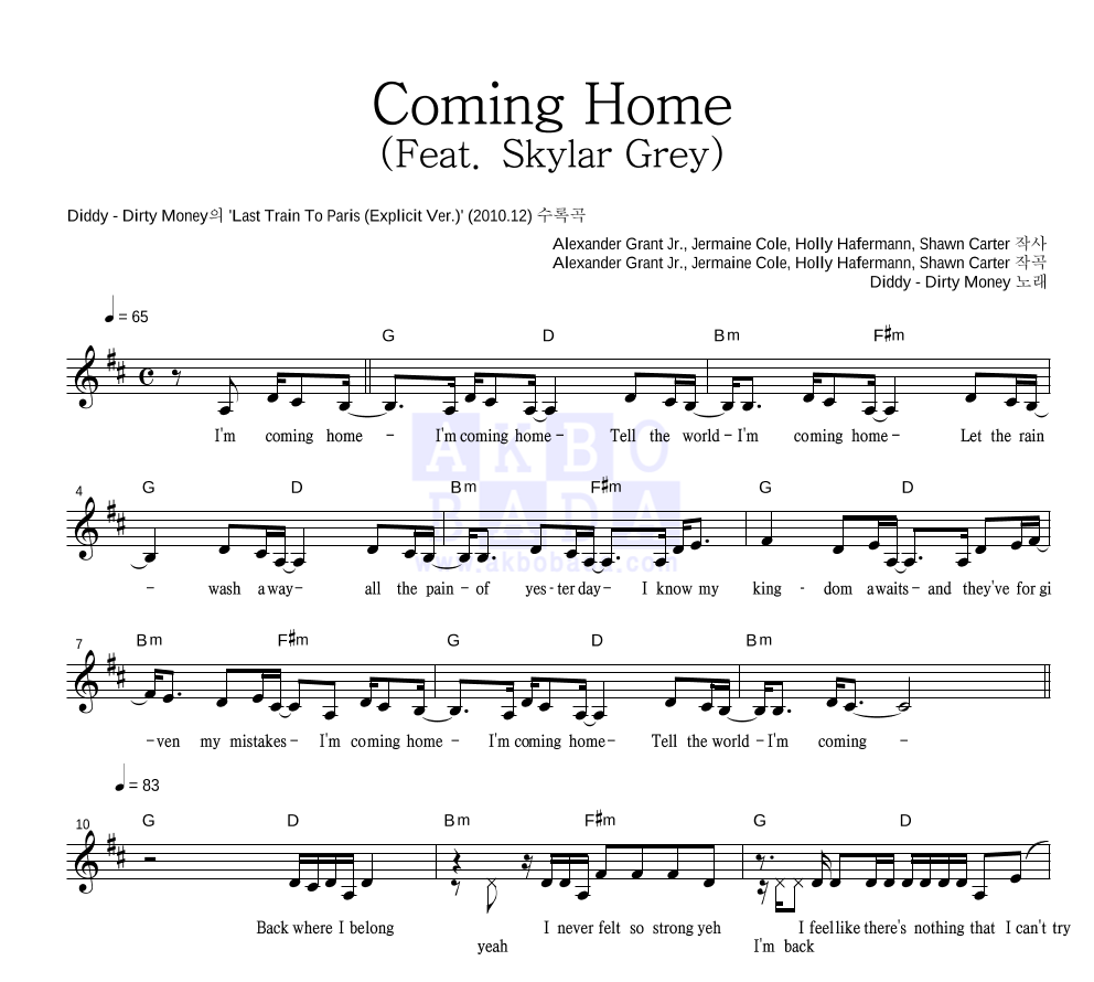 Coming Home (Feat. Skylar Grey) 멜로디 악보 미리보기