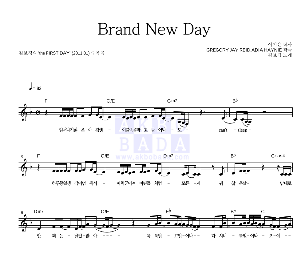 Brand New Day 멜로디 악보 미리보기