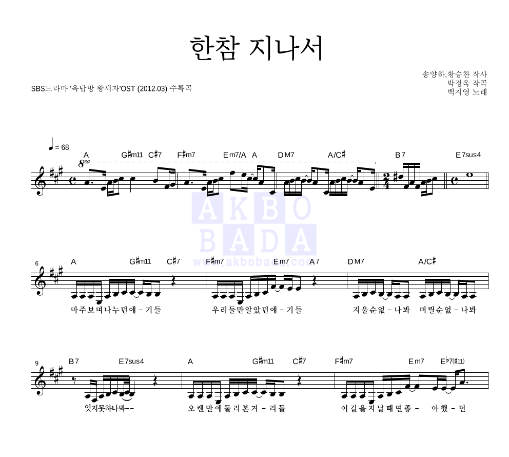 한참 지나서 멜로디 악보 미리보기