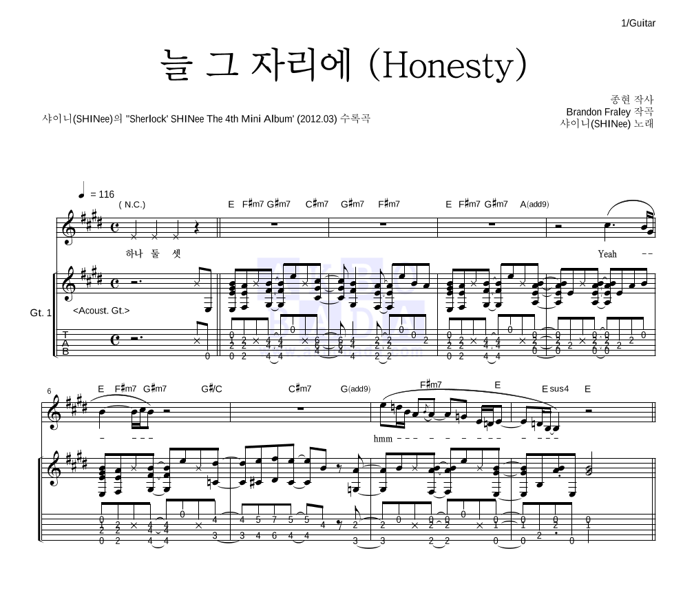 늘 그 자리에 (Honesty) 기타 악보 미리보기