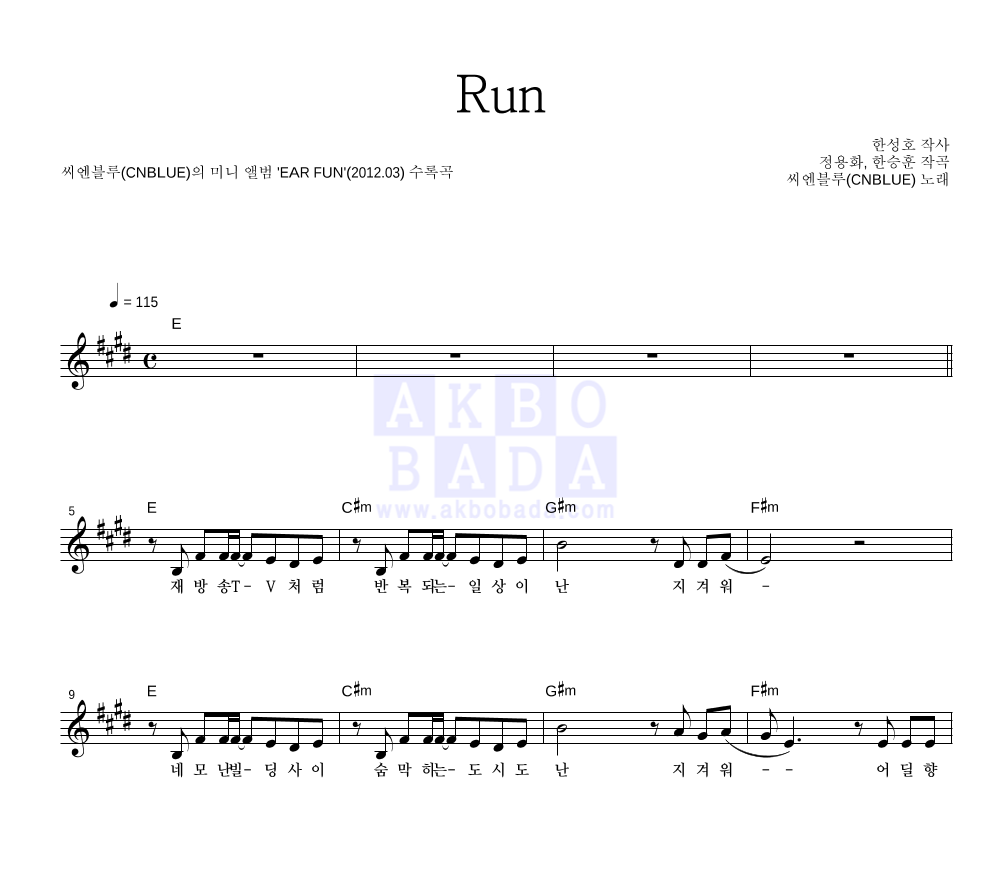 Run 멜로디 악보 미리보기