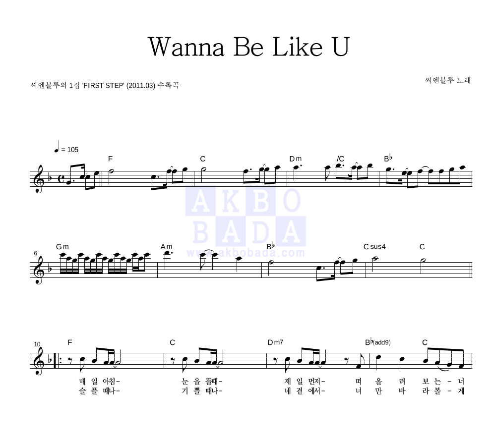 Wanna Be Like U 멜로디 악보 미리보기