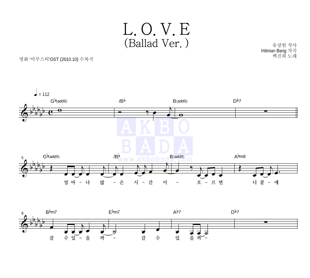 L.O.V.E (Ballad Ver.) 멜로디 악보 미리보기