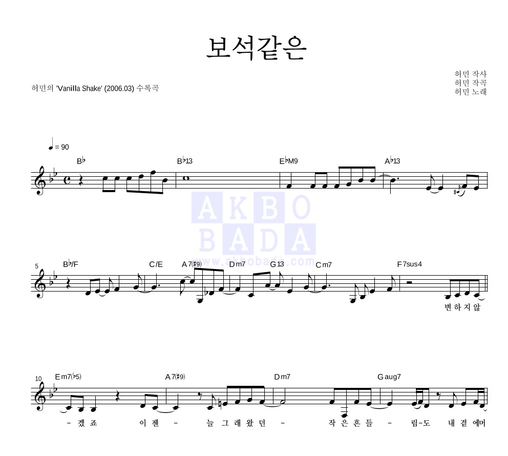 보석같은 멜로디 악보 미리보기