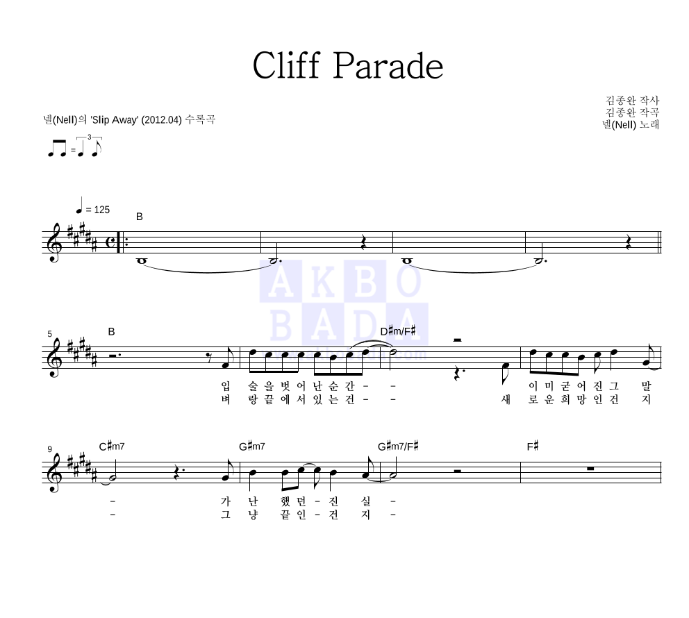 Cliff Parade 멜로디 악보 미리보기