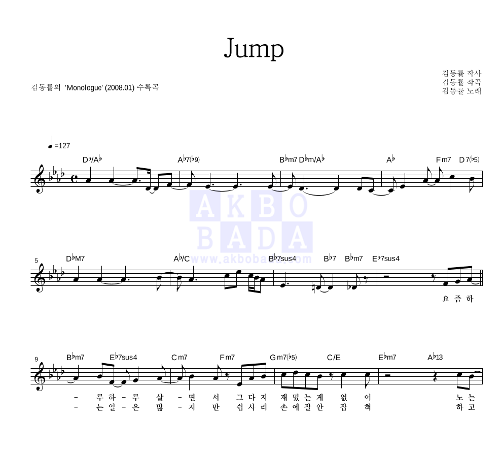 Jump 멜로디 악보 미리보기