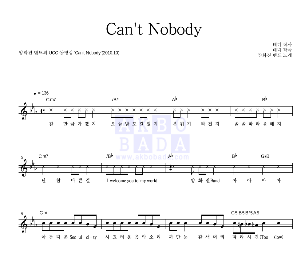 Can't Nobody 멜로디 악보 미리보기