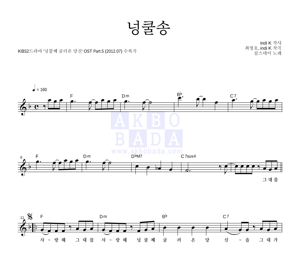 넝쿨송 멜로디 악보 미리보기