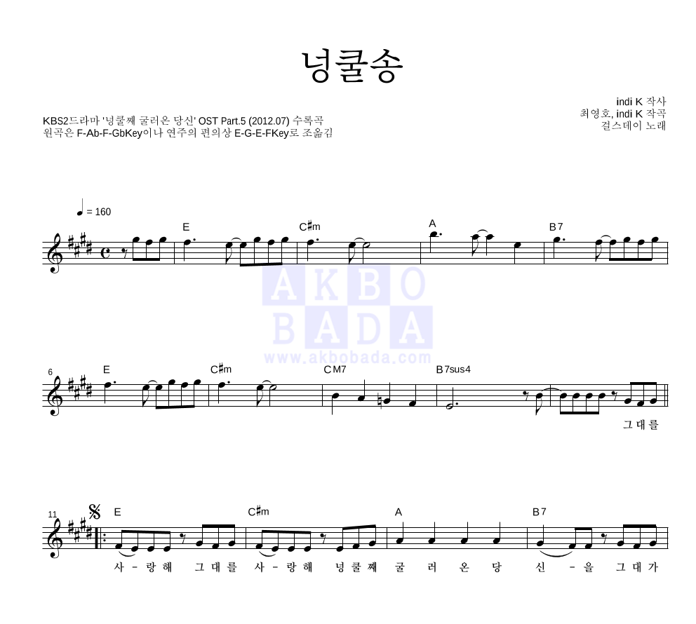 넝쿨송 멜로디 악보 미리보기