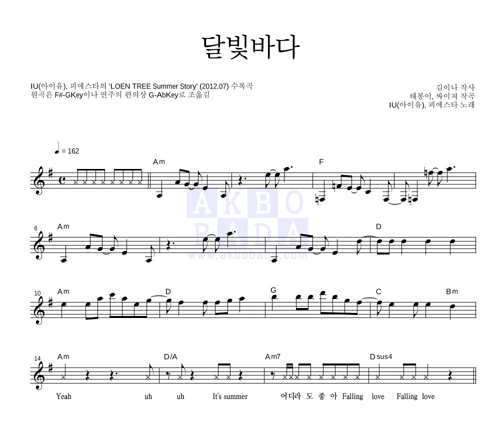달빛바다 멜로디 악보 미리보기