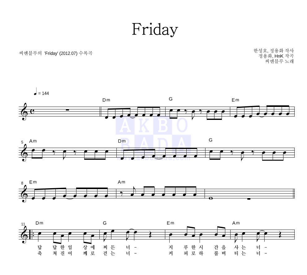 Friday 멜로디 악보 미리보기