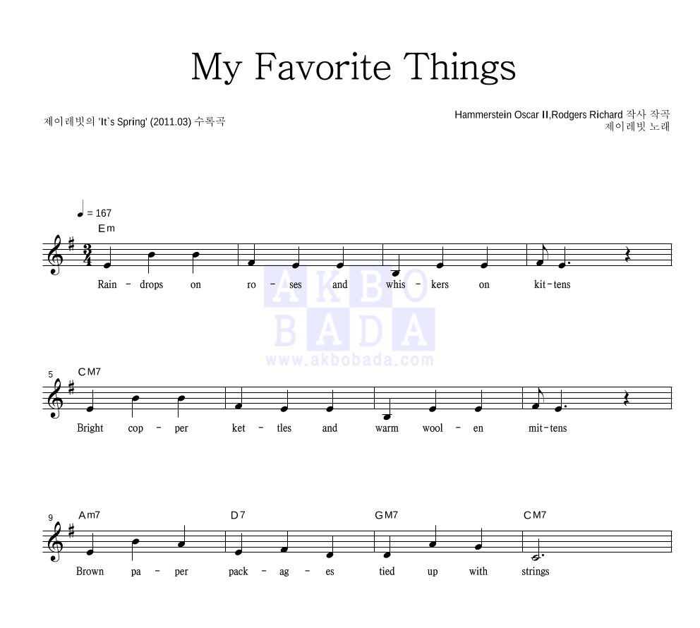 My Favorite Things 멜로디 악보 미리보기