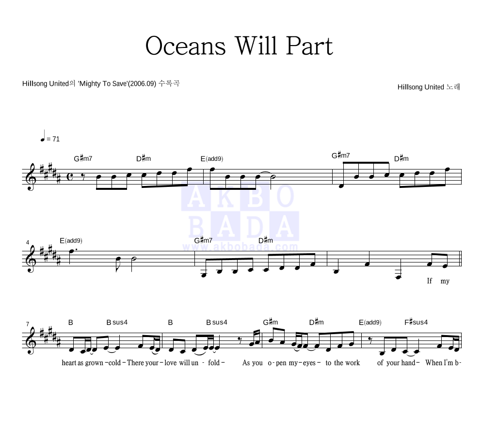 Oceans Will Part 멜로디 악보 미리보기
