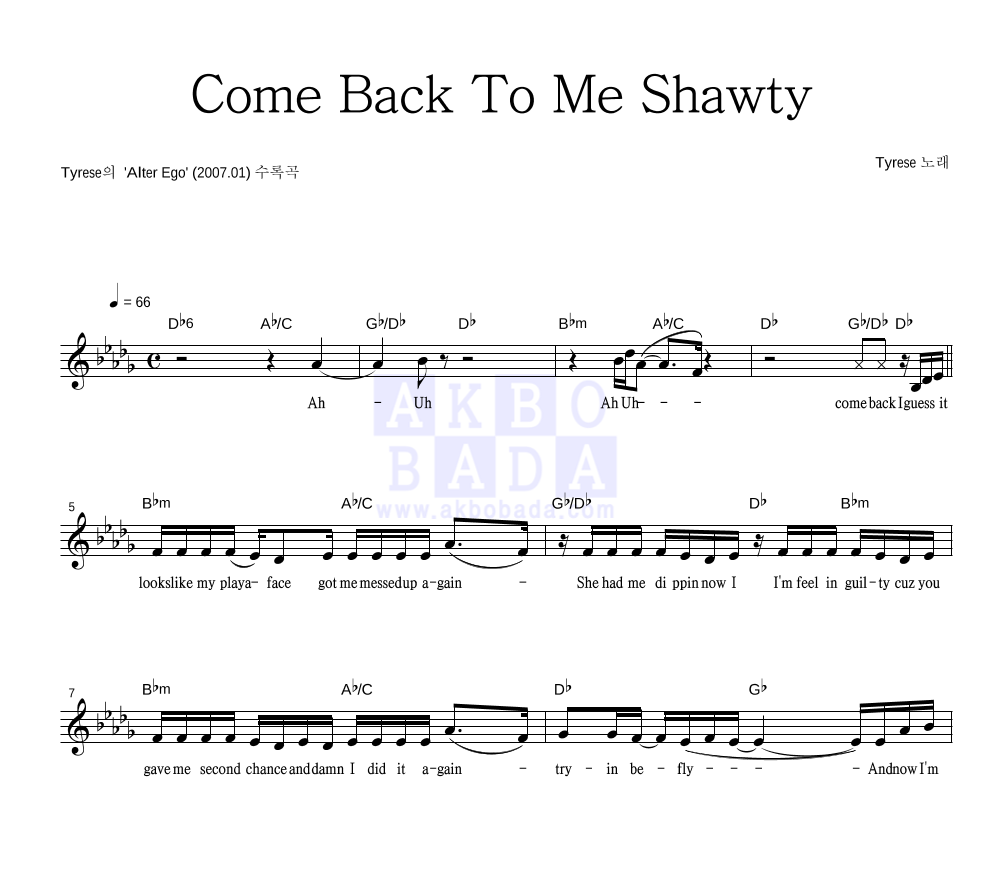Come Back To Me Shawty 멜로디 악보 미리보기