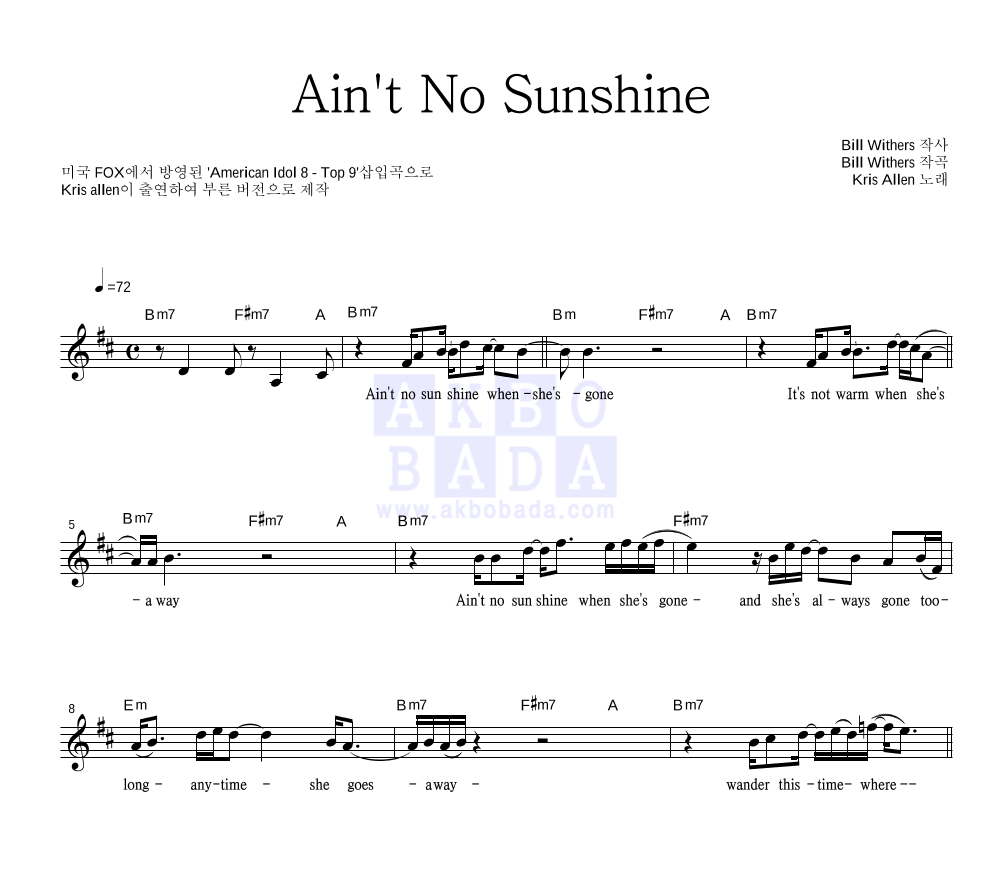 Ain't No Sunshine 멜로디 악보 미리보기