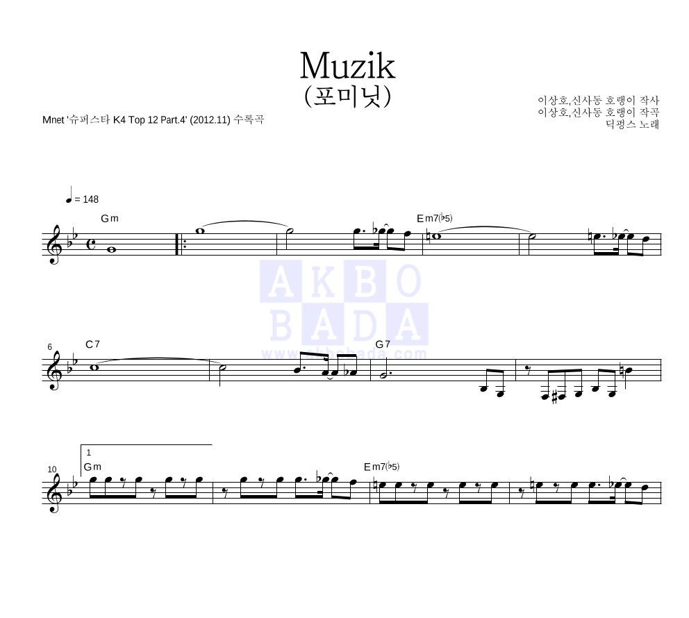 Muzik 멜로디 악보 미리보기