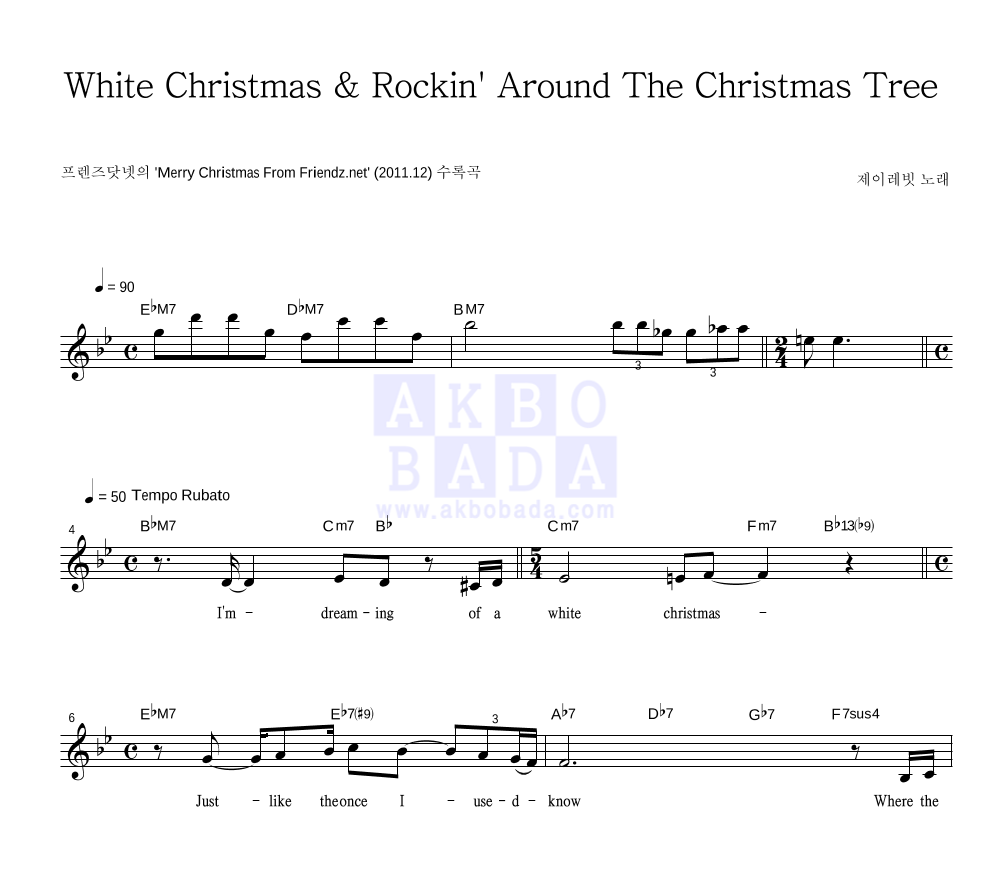 White Christmas & Rockin' Around The Christmas Tree 멜로디 악보 미리보기