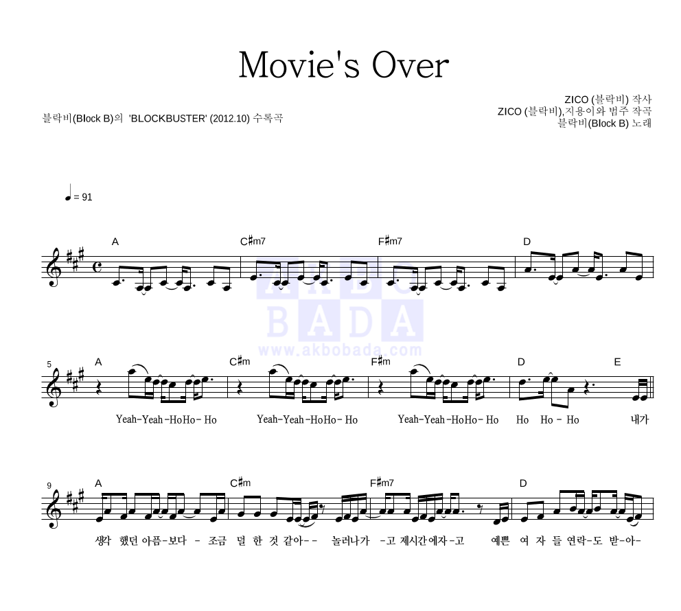 Movie's Over 멜로디 악보 미리보기
