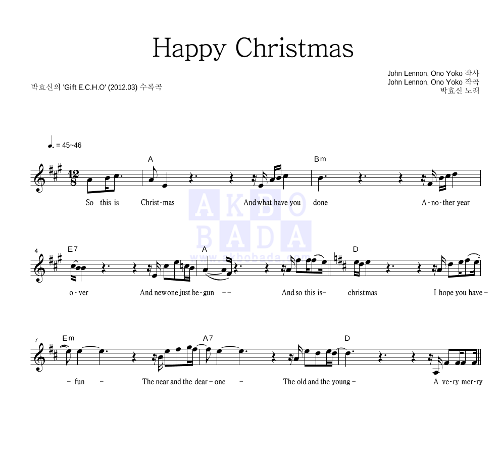 Happy Christmas 멜로디 악보 미리보기