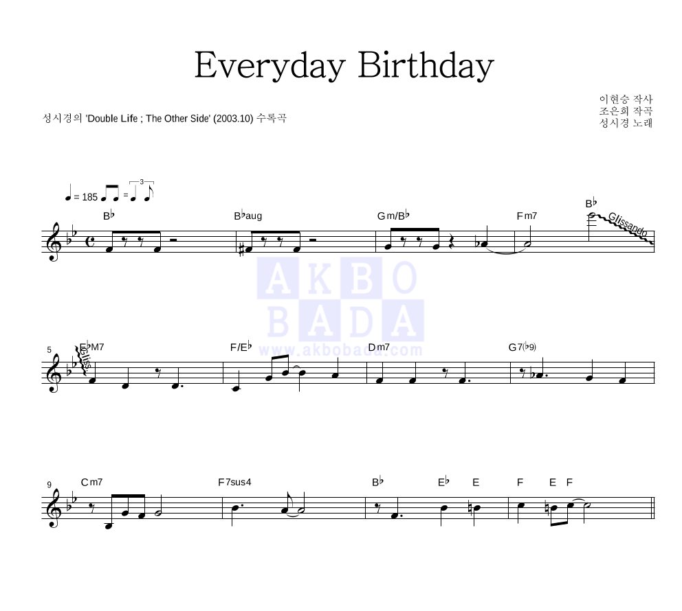 Everyday Birthday 멜로디 악보 미리보기