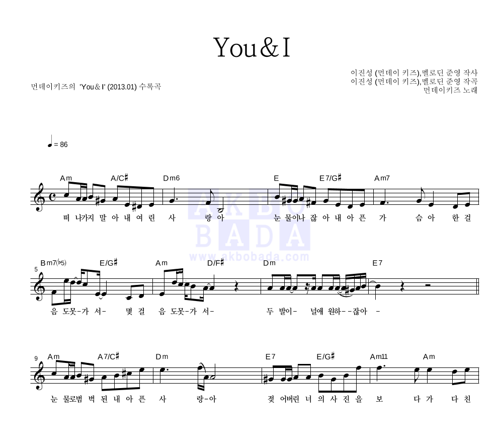 You＆I 멜로디 악보 미리보기