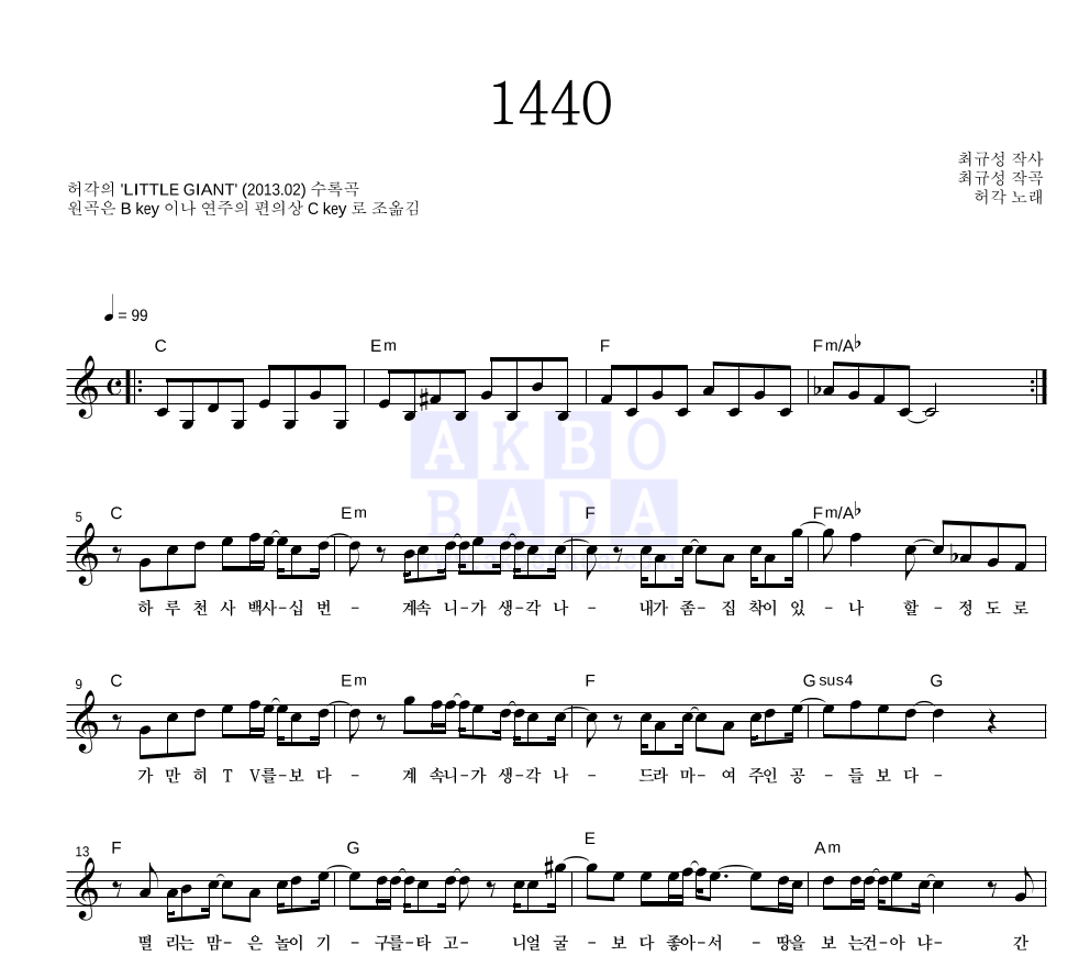 1440 멜로디 악보 미리보기