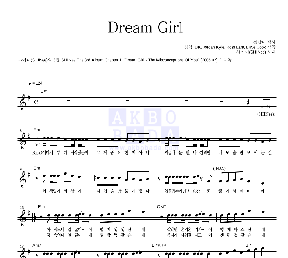 Dream Girl 멜로디 악보 미리보기