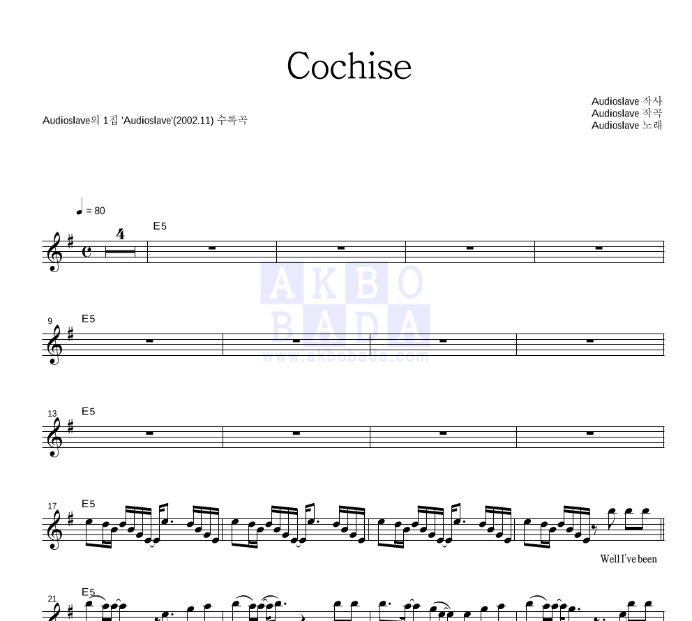 Cochise 멜로디 악보 미리보기