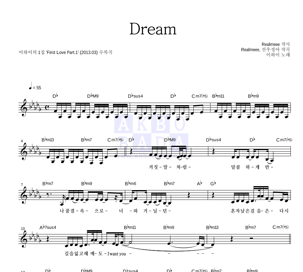 Dream 멜로디 악보 미리보기