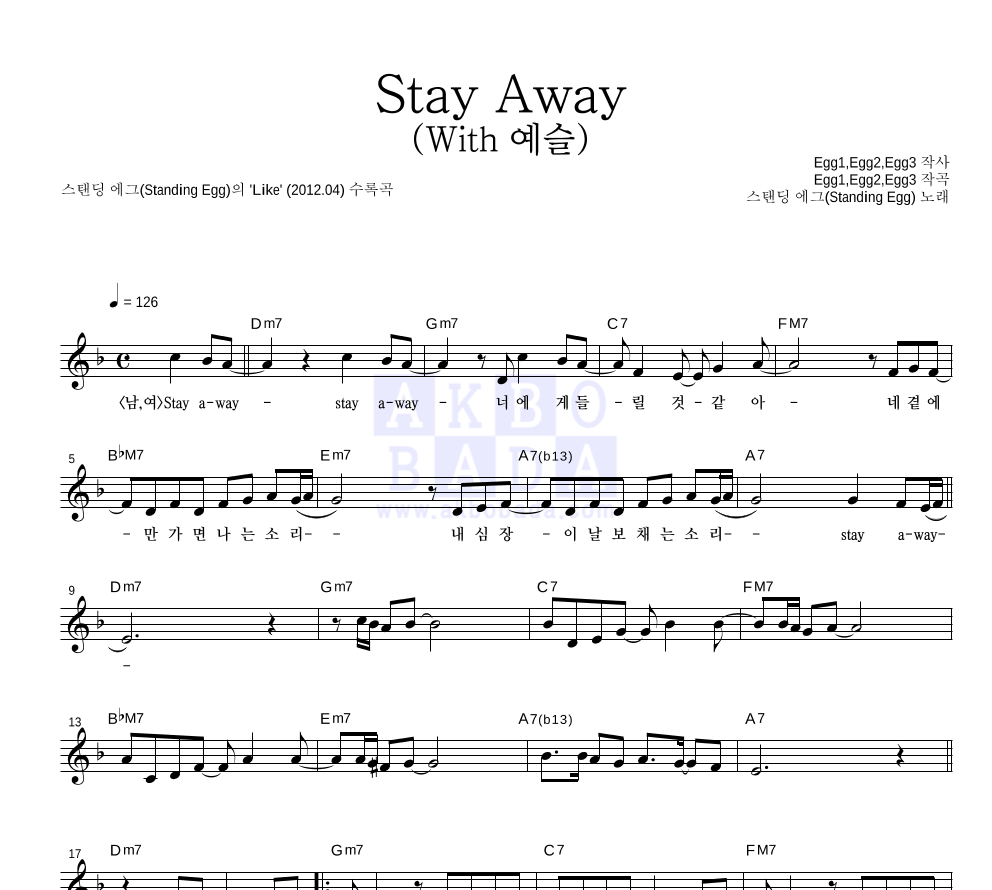 Stay Away (With 예슬) 멜로디 악보 미리보기