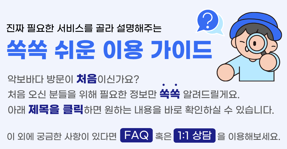 이용안내 악보바다 