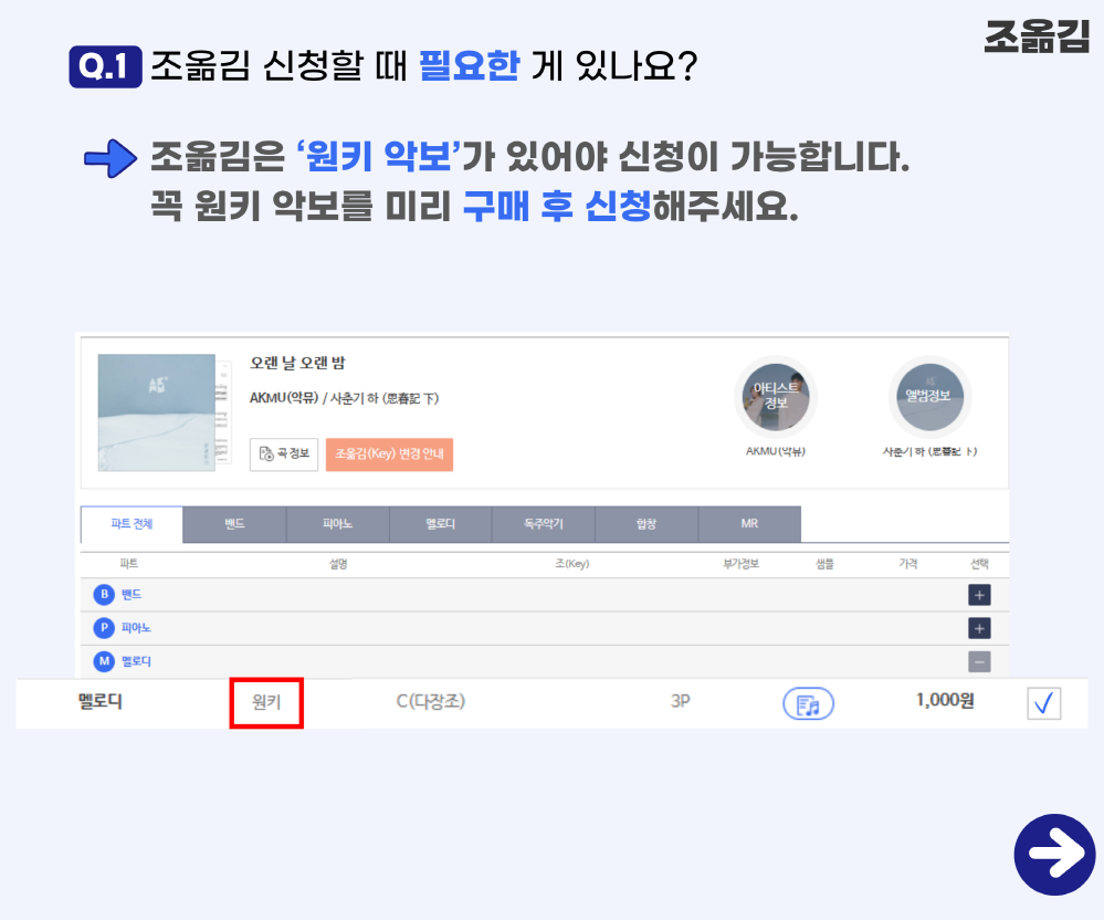 이용안내 악보바다 