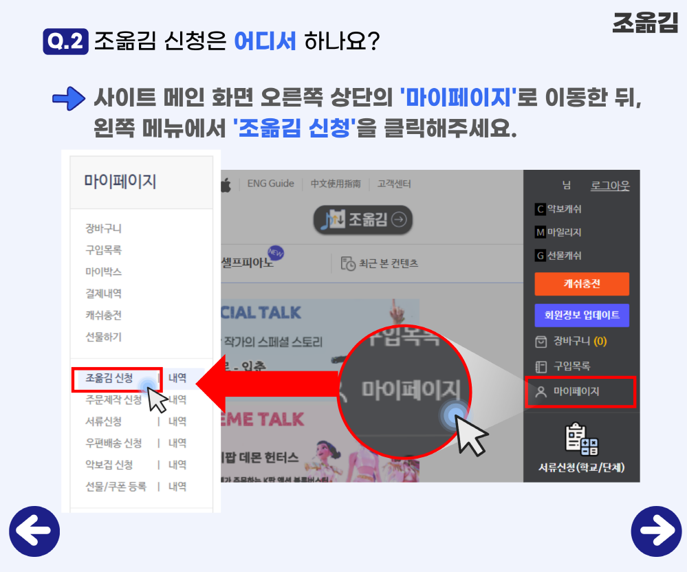 이용안내 악보바다 