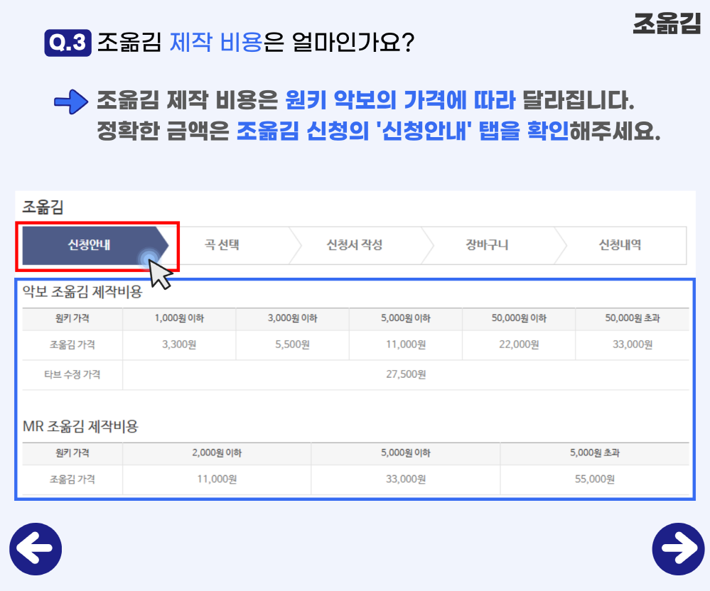 이용안내 악보바다 