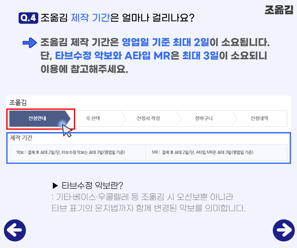 이용안내 악보바다 