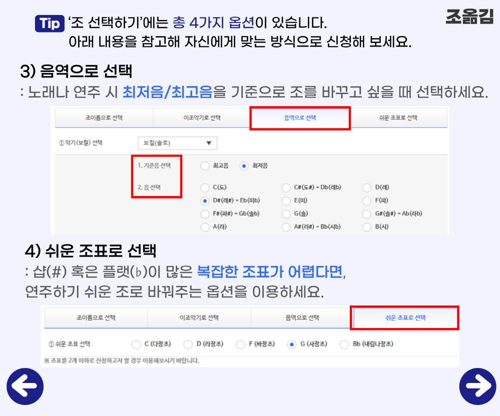 이용안내 악보바다 