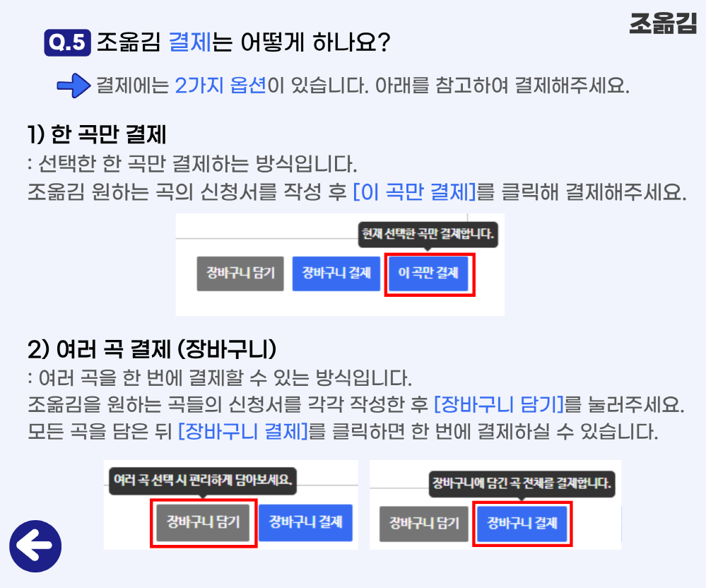 이용안내 악보바다 
